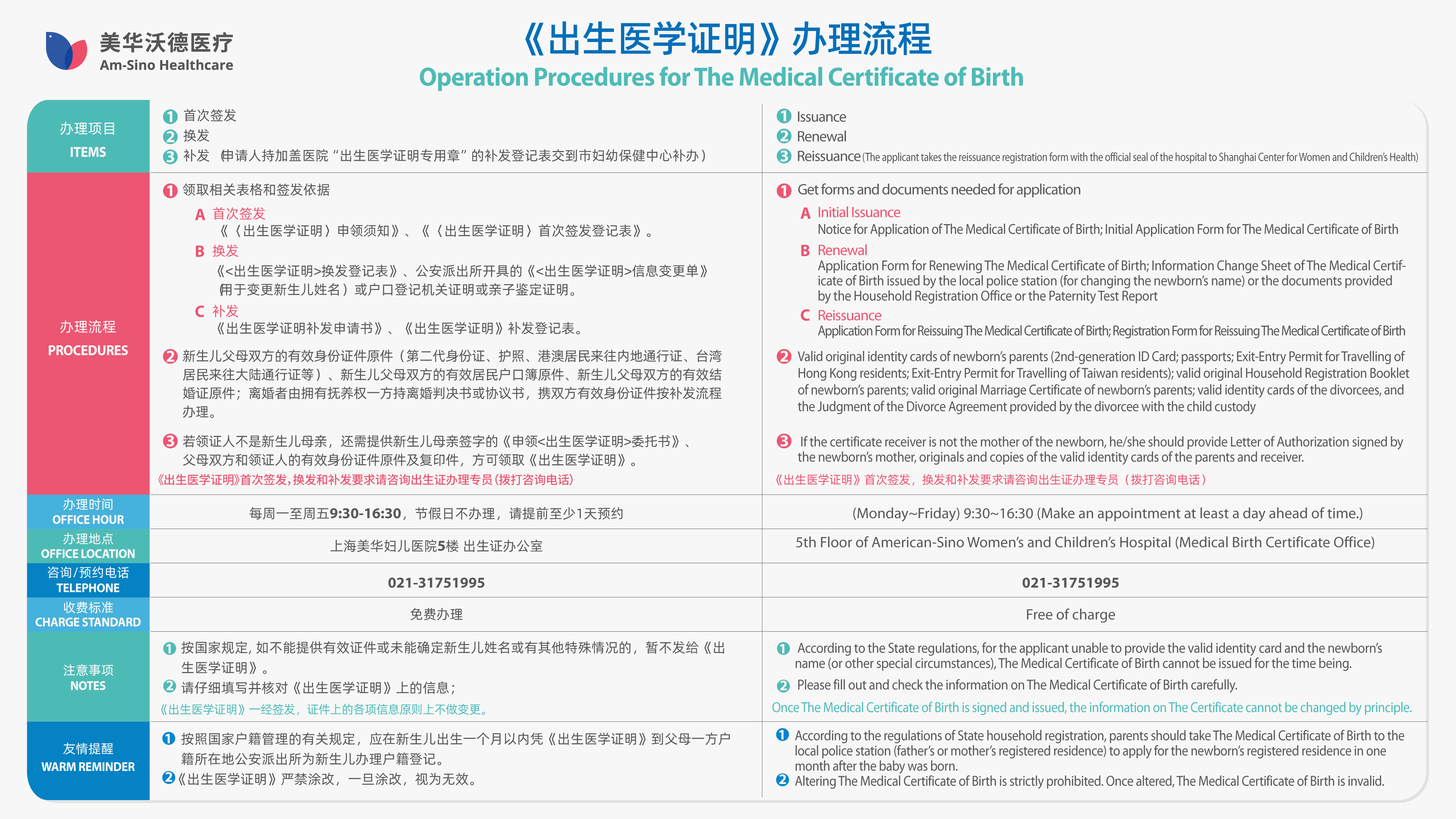 freecompress-英文(wén)官网出生证证明.png